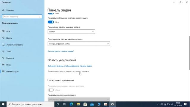 Пропала языковая панель Windows 10 смотреть онлайн