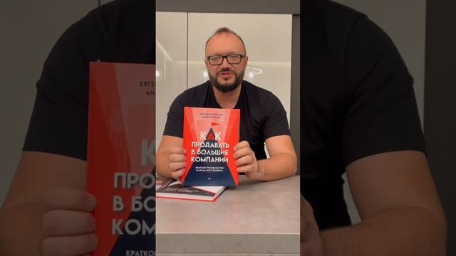 Лучшие книги по продажам. Евгений Колотилов. смотреть онлайн