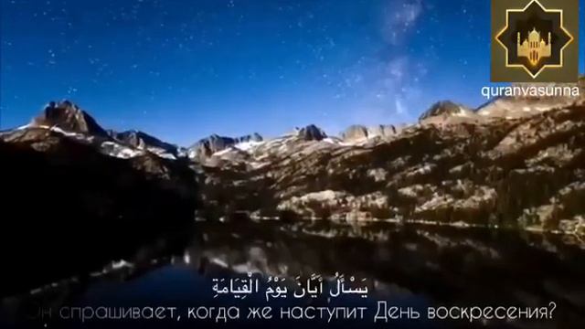 Чтец Ибрагим Андийский . Сура 75« аль-Кийяма»(воскресение) смотреть онлайн