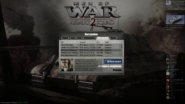 Men of War: Assault Squad (2) - Как установить моды смотреть онлайн