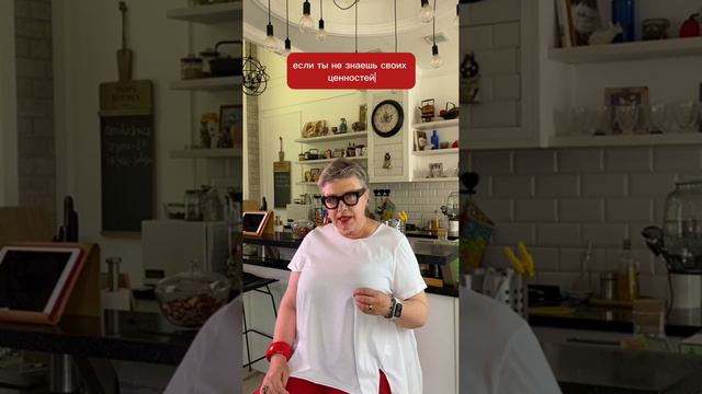 ПОЧЕМУ важно и нужно определить свои ценности в жизни? смотреть онлайн