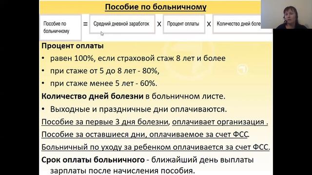 Лабораторный практикум 16 (2) смотреть онлайн