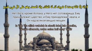 Утренний дуа. дуа каждое утро. Дуа День Арафа