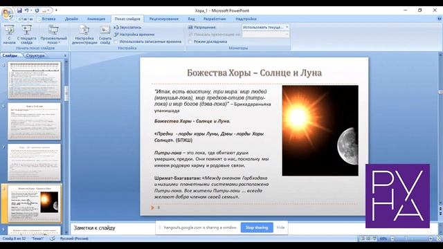 Какой кармы у человека больше - личной или Родовой? Это можно узнать по дробной карте D2 (Хора) смотреть онлайн