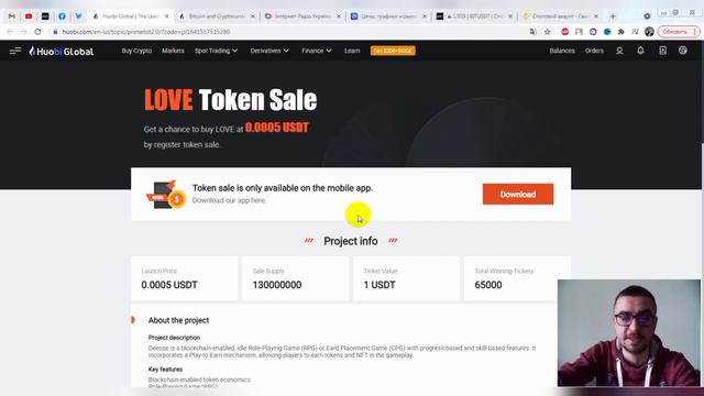 Primelist Deesse LOVE на HUOBI | Совсем новые правила | Как принять участие | Huobi Primelist обзор смотреть онлайн