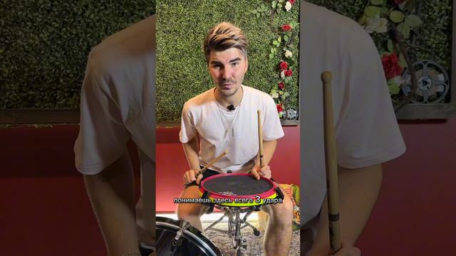 Упражнение Flam tap. Как ускорить Flam tap. #drummer #drumming #drums #барабанщик смотреть онлайн