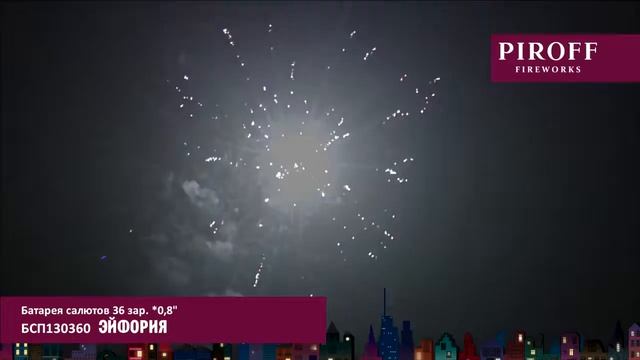 ЭЙФОРИЯ БСП130360 смотреть онлайн