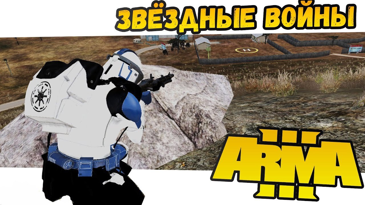 Arma 3 Star Wars RP — Спасаем пилотов. смотреть онлайн