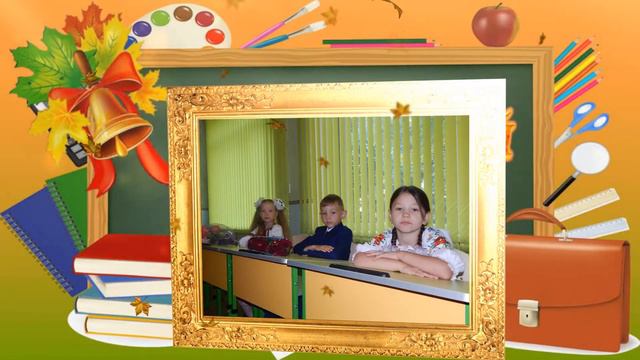 1 класс школа √1