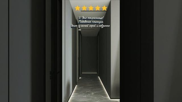 LED - подсветка плинтуса смотреть онлайн