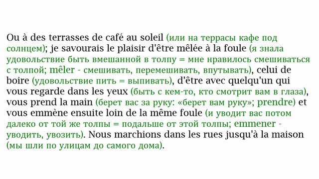 [8] Bonjour Tristesse (Здравствуй, грусть) Françoise Sagan