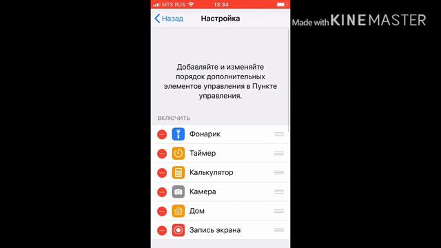 Как делать запись экрана на IPhone  (Первое видео)