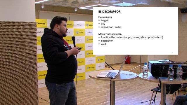 Angular 2.0 Meetup. Фишки и прелести TypeScript. смотреть онлайн