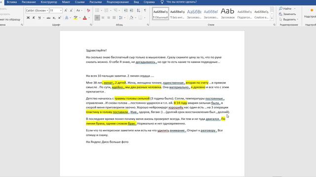 Двойная линия сердца и проблемы с головой, хиромантия с Василисой Дождь смотреть онлайн