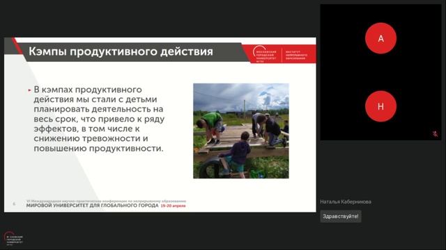Авторский формат 8: ГРАМОТНОСТЬ В ПРАКТИКАХ РАБОТЫ С БУДУЩИМ смотреть онлайн