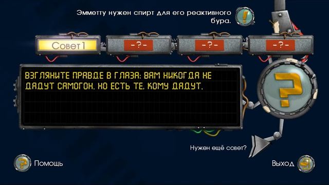 Back To The Future The Game Прохождение на русском Эпизод 1 Время пришло смотреть онлайн