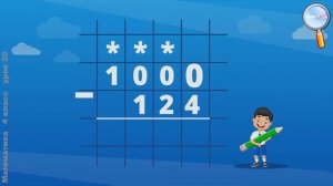 Математика 4 класс (Урок№20 - Вычитание с переходом через несколько разрядов вида 30 007 – 648.)