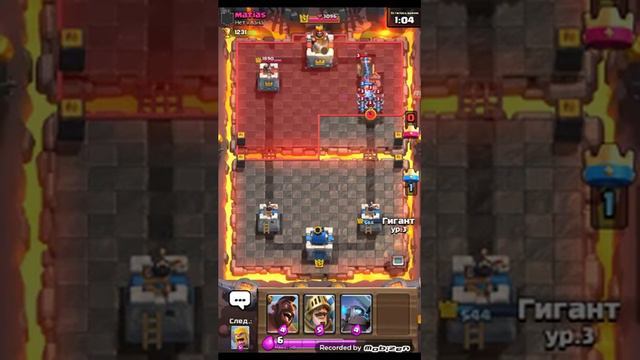Clash royale первая победа смотреть онлайн
