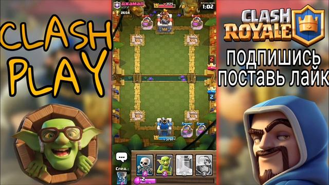 Clash royale·фан атака рыцарями·CLASH PLAY смотреть онлайн