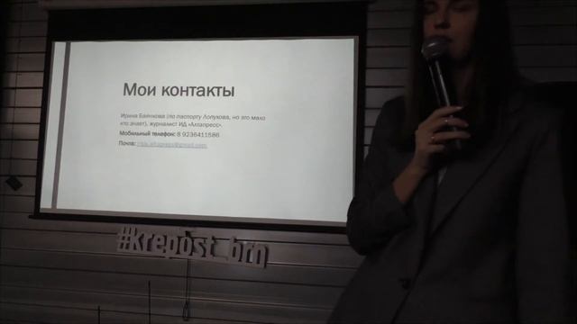Ирина Баенкова — «Как писать о digital и что делать, чтобы о вас писали СМИ» | Digital Meetup #19 смотреть онлайн
