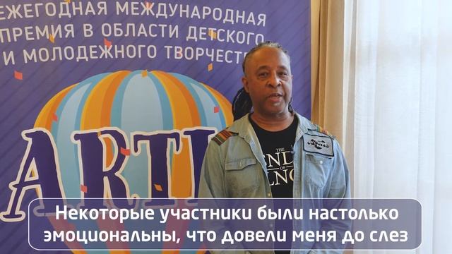 Международная Премия ARTIS смотреть онлайн