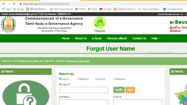 Tamilnadu TNEGA E-sevai User ID and Password Recover Online Tamil | How to Reset Password in TNEGA смотреть онлайн