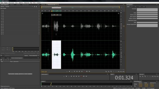 Adobe Audition - как редактировать каналы отдельно левый и правый, и добавить тишину