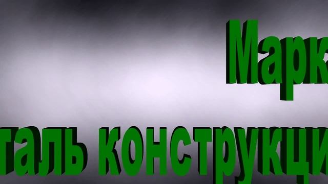 10ХСНД смотреть онлайн