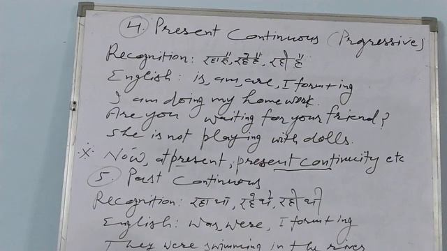 English Grammar - Present Continuous, Past Continuous & Future Continuous Tense смотреть онлайн