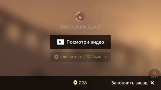 Прохождение игры AlTO смотреть онлайн