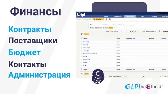 GLPI: программное обеспечение для управления услугами с открытым исходным кодом (open source) смотреть онлайн