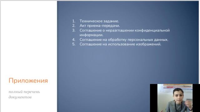 Вебинар. Технические моменты. смотреть онлайн