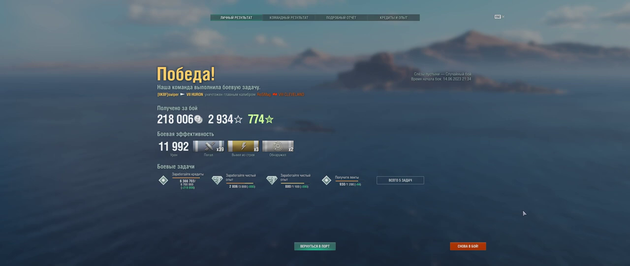 Мир кораблей|| HURON VII смотреть онлайн