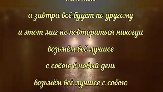 Ты главное что в жизни у меня ❤️ смотреть онлайн