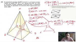 №263. В правильной пирамиде MABCD точки К, L и N лежат на ребрах ВС, МС и AD, KN||BA, KL||BM.