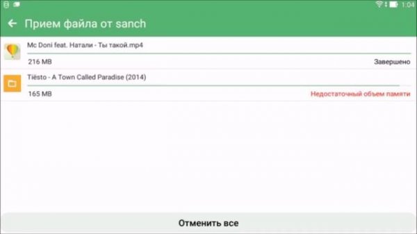 Удобный и надежный обмен файлами с Share Link