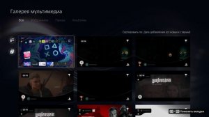 PlayStation 5: СОХРАНЕНИЕ ВИДЕО И СКРИНОВ НА ТЕЛЕФОН. PlayStation App.