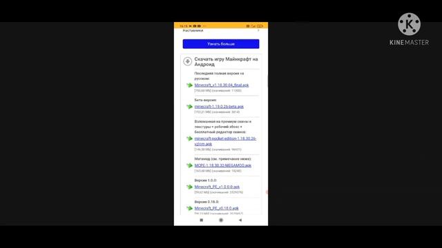 как скачать Майнкрафт бесплатно смотреть онлайн