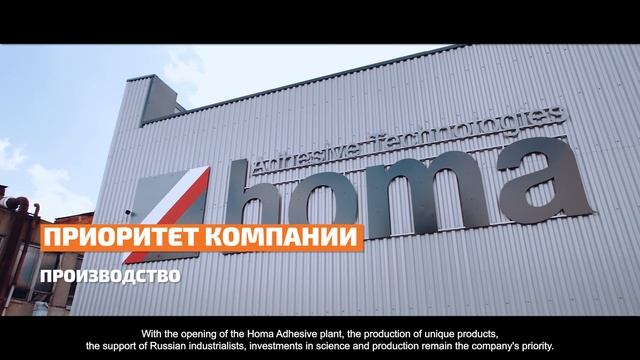 Компания Хома в проекте "Нижегородский инвестор. История успеха" смотреть онлайн