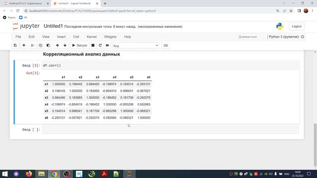 Корреляция. Корреляционный анализ данных смотреть онлайн