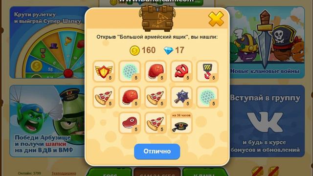 Агарио Голодные Игры ►Открываем Большой Армейский Сундук смотреть онлайн