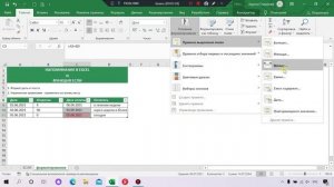 Напоминание в Excel