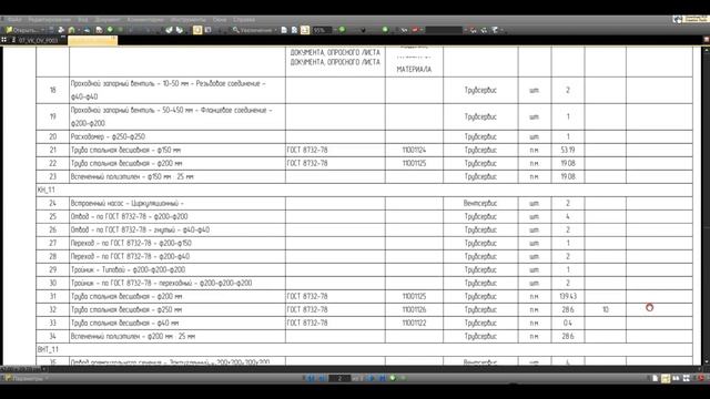Service - Txt To Pdf : 002 - Create TXT By Instruction From RVT