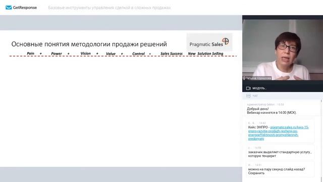 Инструменты управления сложными сделками | Вебинар Seldon | 19.10.2021 смотреть онлайн