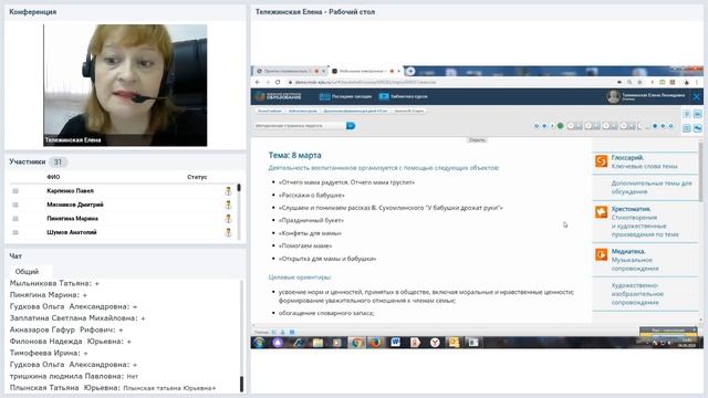 Приятно познакомиться. Мобильное Электронное Образование от 04.09.19 смотреть онлайн