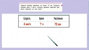 Страница 7 задание под красной линией.  Математика 4 класс 2 часть. Учебник