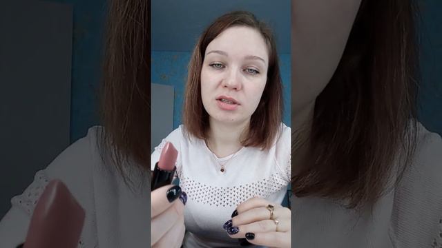 Крем-помада от essens #essens #крем-помада смотреть онлайн