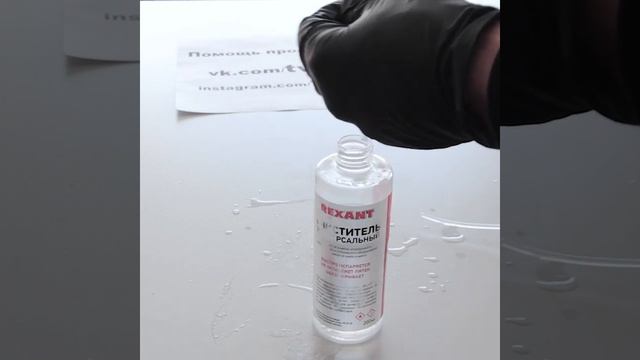 Тест очистителей на содержание спирта (градус) смотреть онлайн