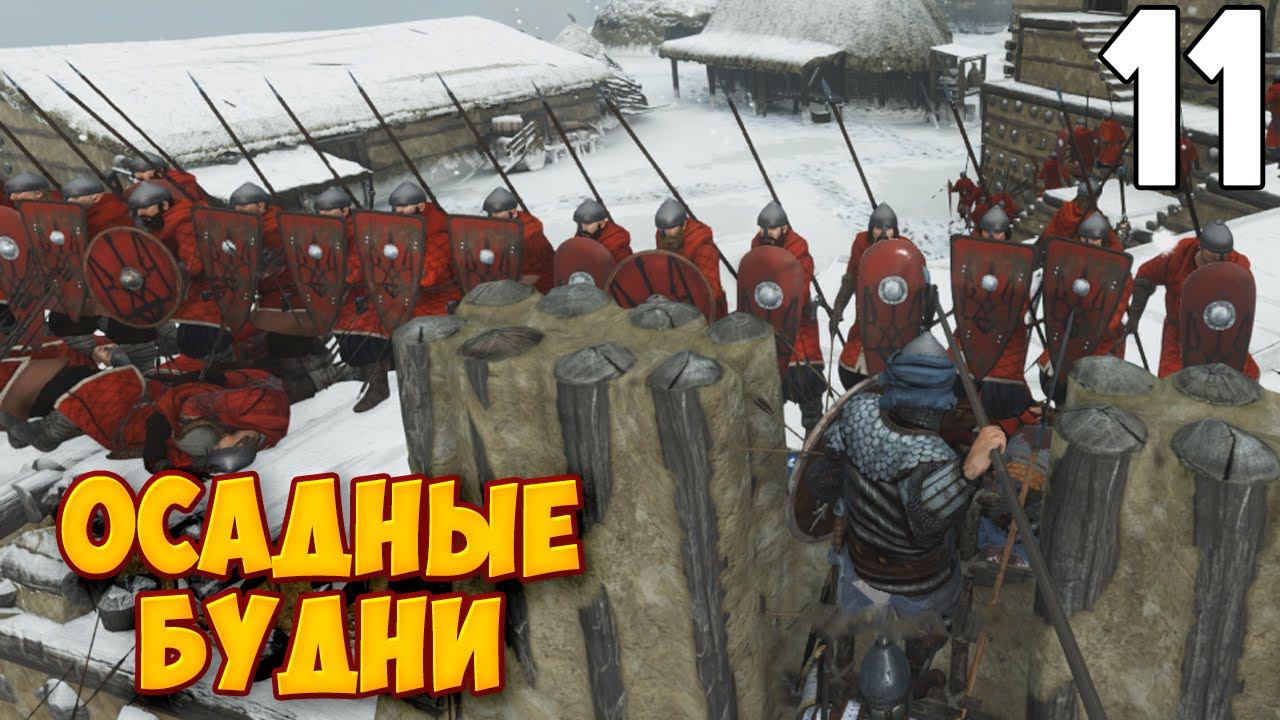 НОВЫЕ ТЕРРИТОРИИ ➤ Mount & Blade 2: Bannerlord #11 смотреть онлайн