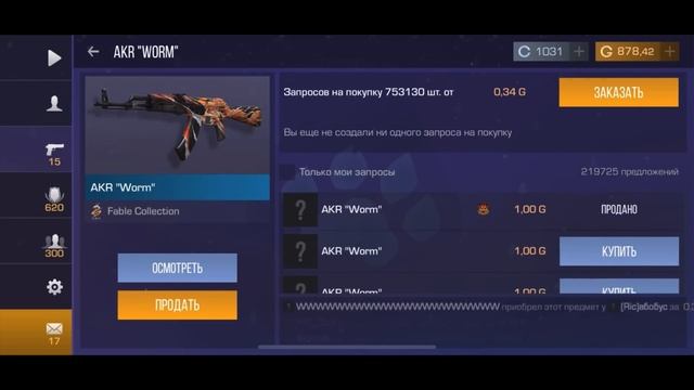 ТРЕЙД НА АКР ВОРМ НОВЫМ БАГОМ НА НАКЛЕЙКИ В Standoff 2 / Трейд в Стандофф 2 | Standoff 2 смотреть онлайн